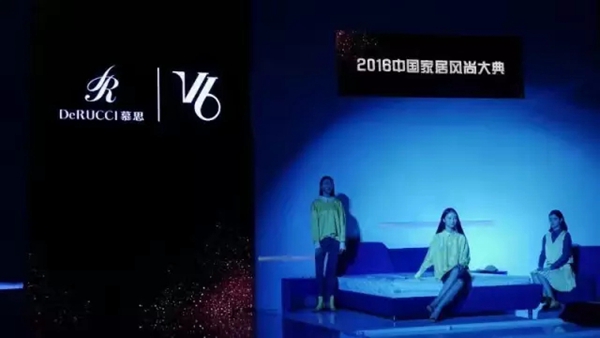 居然之夜·CCSA2016中国家居风尚大典