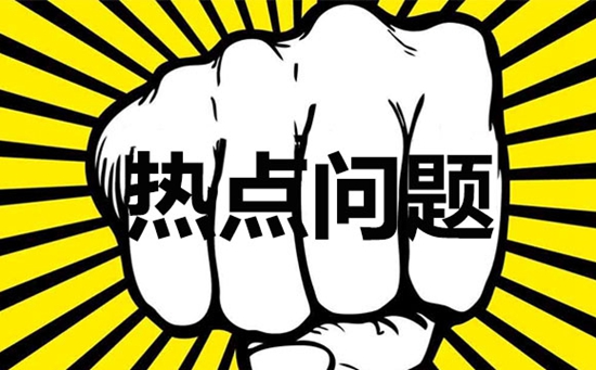 如何善用社会热点问题宣扬企业文化？