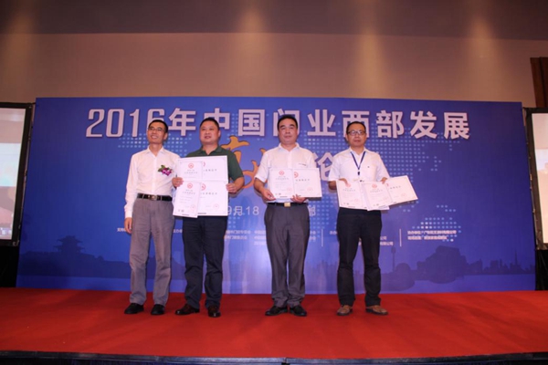 2016年中国门业西部发展高峰论坛和第三届西部门窗博览会开幕式暨答谢晚宴隆重举行 2016年中国门业西部发展高峰论坛和第三届西部门窗博览会开幕式暨答谢晚宴隆重举行