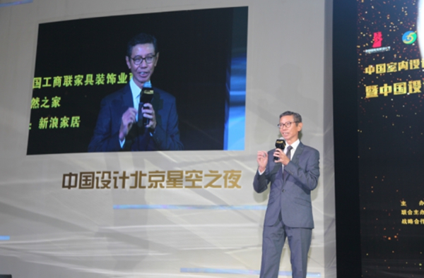 中华全国工商业联合会家具装饰业商会设计师委员会上海工作委员会筹备组正式成立