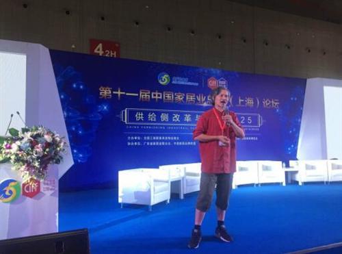 第十一届中国家居业总裁(上海)论坛在上海成功召开 第十一届中国家居业总裁(上海)论坛在上海成功召开