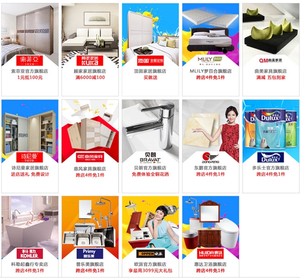 线上的京东家装节与线下的2016中国（北京）国际家居设计节共同奏响家居行业的交响乐