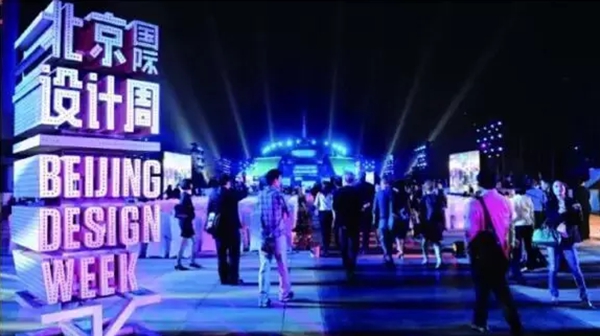 玛格将出席2016年中国（北京）国际家具设计节