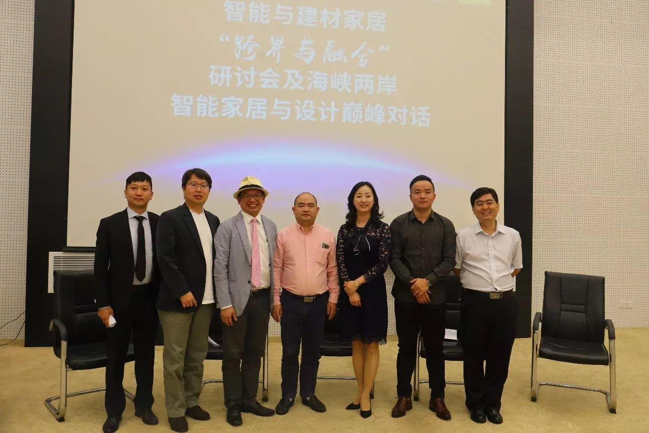 智能家居与建材家居“跨界与融合”论坛成功举行