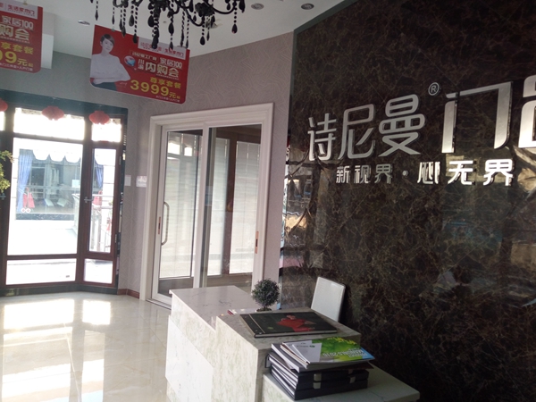选择诗尼曼,享受都市中的宁静 选择诗尼曼,享受都市中的宁静