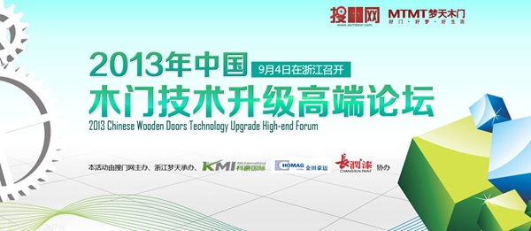木门好技术，一场木门行业谁与争锋的华山论剑