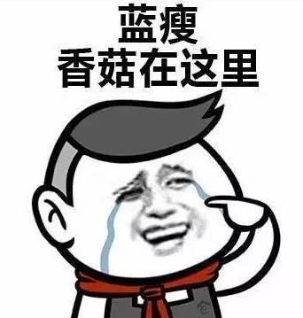销售业绩让你“蓝瘦香菇”？大神给你支招！