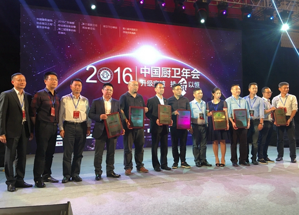 广东省橱柜业商会2016年会暨第二届理事会就职典礼成功召开