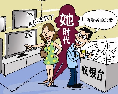 家居市场女性消费风潮来临，主打体验式营销