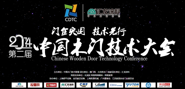 木门好技术，一场木门行业谁与争锋的华山论剑