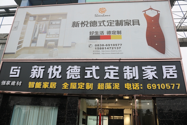 合力“巡边”新悦终端，深掘新悦运营能力