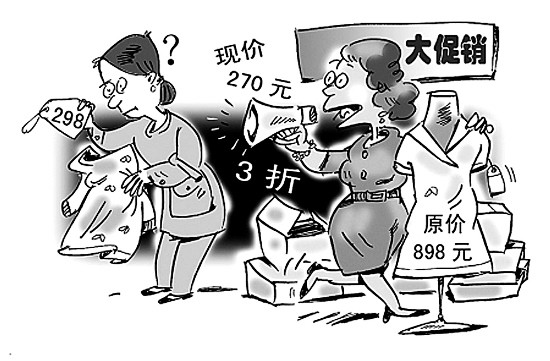 危险!“自杀性促销”百弊难有一利 危险!“自杀性促销”百弊难有一利