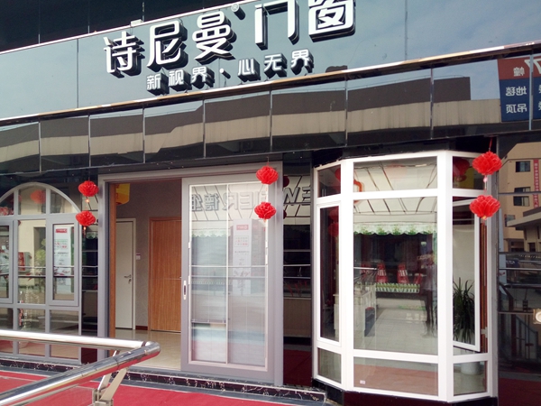 选择诗尼曼,享受都市中的宁静 选择诗尼曼,享受都市中的宁静