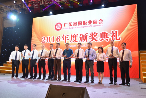 广东省橱柜业商会2016年会暨第二届理事会就职典礼成功召开
