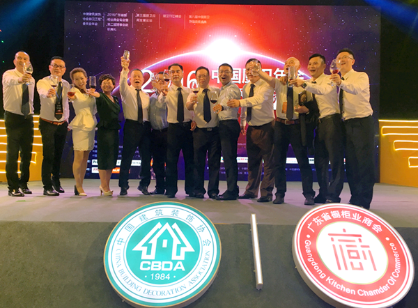 广东省橱柜业商会2016年会暨第二届理事会就职典礼成功召开