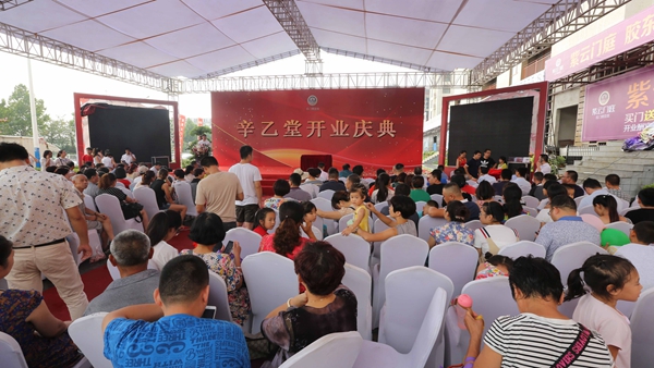 引爆齐鲁大地，辛乙堂烟台旗舰店盛大开业