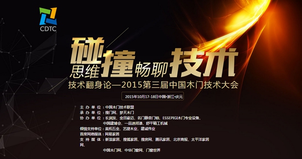 木门好技术，一场木门行业谁与争锋的华山论剑
