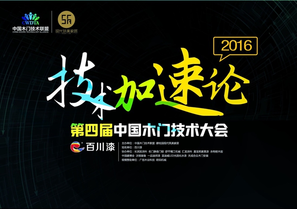 木门好技术，一场木门行业谁与争锋的华山论剑