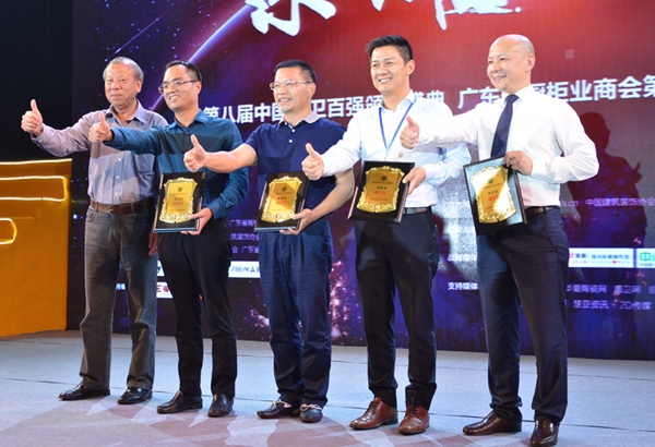 广东省橱柜业商会2016年会暨第二届理事会就职典礼成功召开