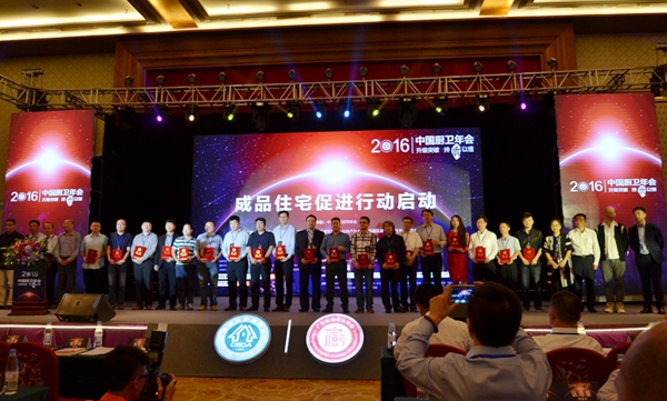 广东省橱柜业商会2016年会暨第二届理事会就职典礼成功召开