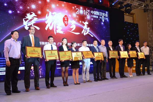 广东省橱柜业商会2016年会暨第二届理事会就职典礼成功召开