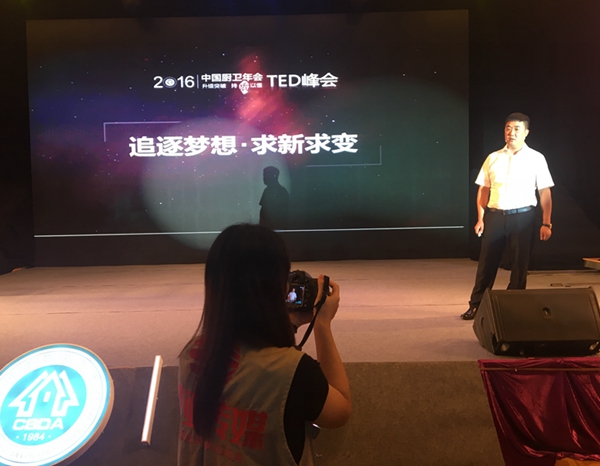 广东省橱柜业商会2016年会暨第二届理事会就职典礼成功召开
