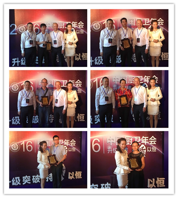 广东省橱柜业商会2016年会暨第二届理事会就职典礼成功召开