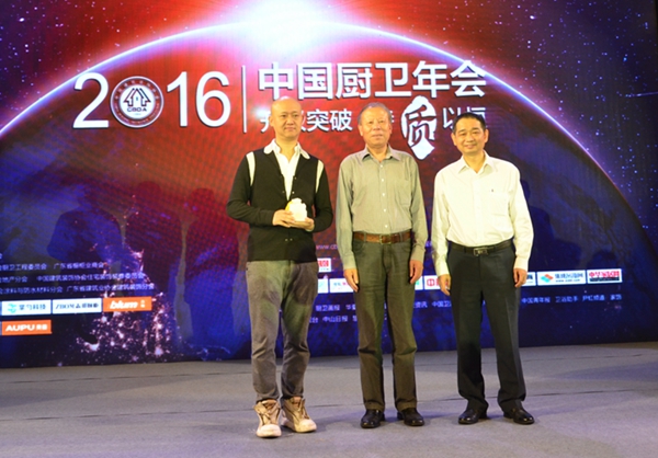 广东省橱柜业商会2016年会暨第二届理事会就职典礼成功召开