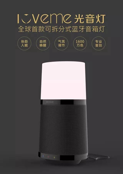 如何超越小米的“智能灯”+“小钢炮”？ 