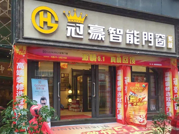 口碑传递，与冠豪门窗共赢！