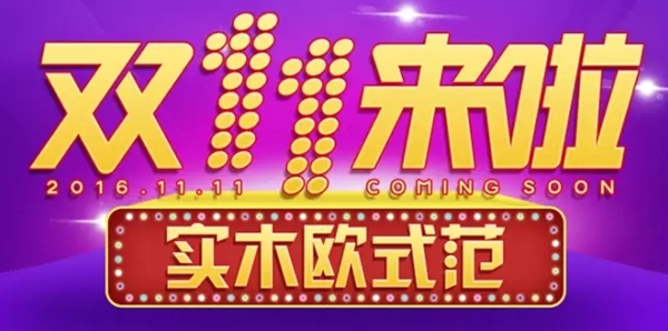双11玛格线上线下齐狂欢 你准备好了吗? 双11玛格线上线下齐狂欢 你准备好了吗?