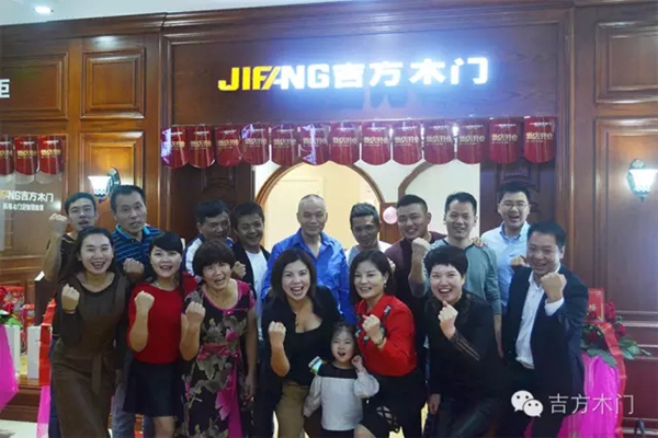 吉方木门义乌旗舰店开业活动圆满成功！