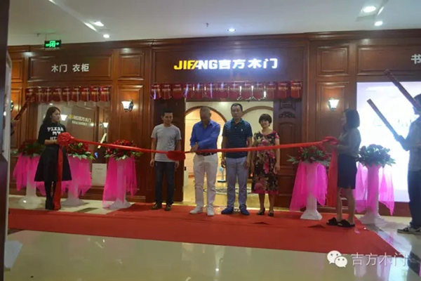 吉方木门义乌旗舰店开业活动圆满成功！