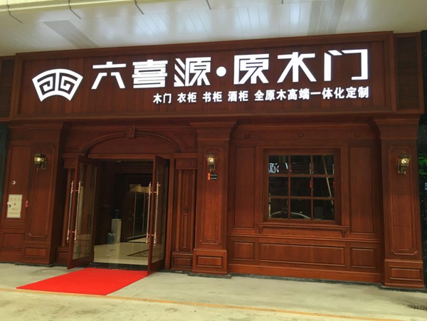 六喜源佛山经销商杨丽珍:交流是成功的捷径 六喜源佛山经销商杨丽珍:交流是成功的捷径