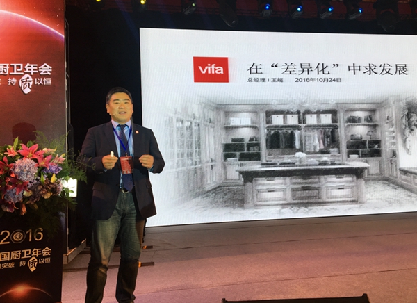广东省橱柜业商会2016年会暨第二届理事会就职典礼成功召开