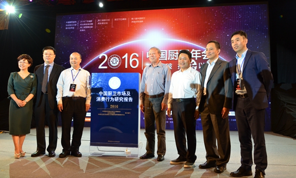 广东省橱柜业商会2016年会暨第二届理事会就职典礼成功召开