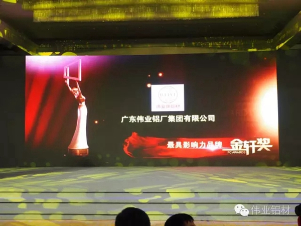 广东伟业集团闪耀帝都，荣获“金轩奖”两项大奖