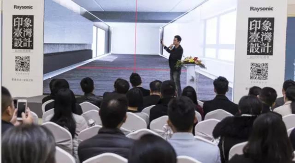 印象台湾设计-RAYSONIC家具定制与设计师见面会在上海成功举行