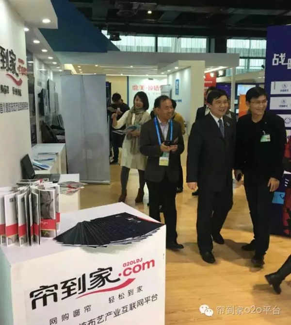 双“+”思维立风口：帘到家亮相世界互联网大会