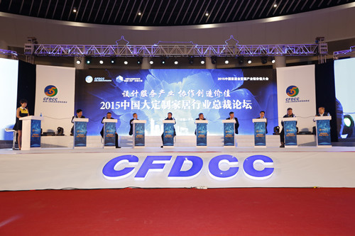 2016中国家居业重塑产业链价值体系大会 即将在广州隆重召开 2016中国家居业重塑产业链价值体系大会 即将在广州隆重召开