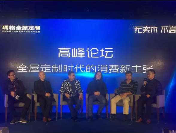 大咖云集  “无实木 不高端”2016玛格首届实木定制文化节发布会隆重举行