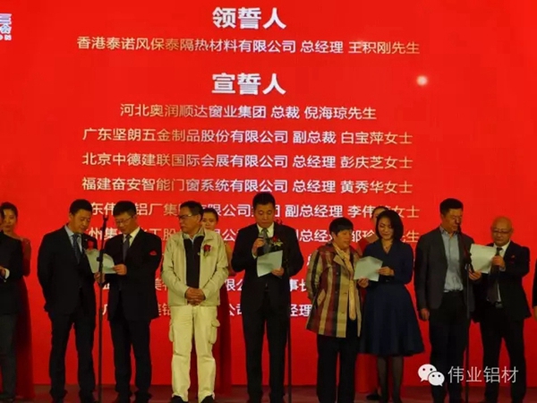 广东伟业集团闪耀帝都，荣获“金轩奖”两项大奖