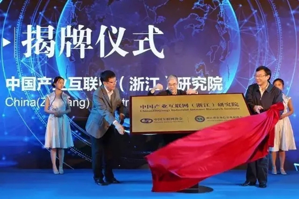 帘到家亮相首届中国产业互联网大会 帘到家亮相首届中国产业互联网大会