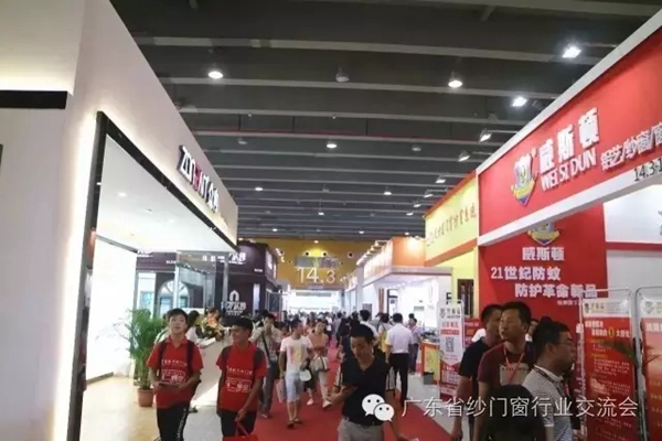 广东省门窗协会首秀! 广东省门窗协会首秀!