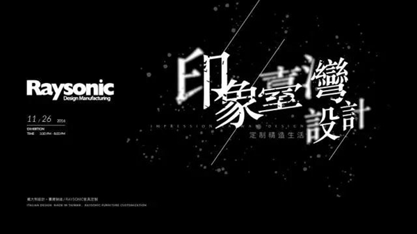 Raysonic 携「印象派大师德加中国首展-舞动的艺术」登陆上海 Raysonic 携「印象派大师德加中国首展-舞动的艺术」登陆上海