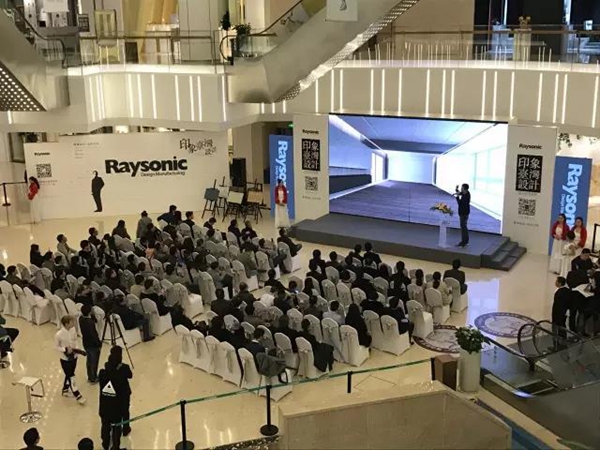 印象台湾设计-RAYSONIC家具定制与设计师见面会在上海成功举行