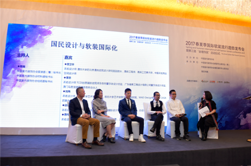 “2017春夏季国际软装流行趋势发布会暨第三届‘金墙饰奖’启动仪式”圆满落幕 “2017春夏季国际软装流行趋势发布会暨第三届‘金墙饰奖’启动仪式”圆满落幕