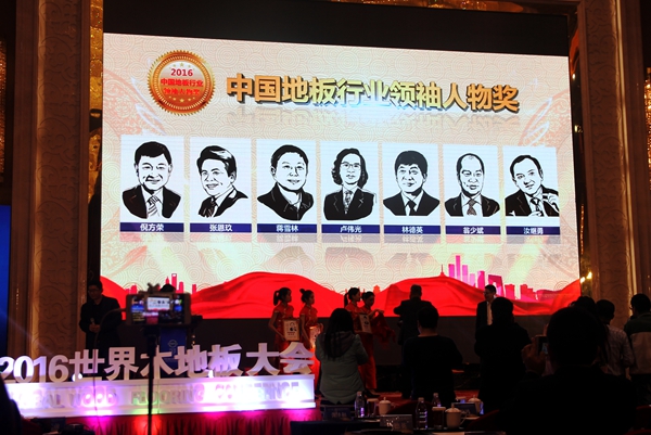 安丰居：借世界地板盛会 彰线条王国风采
