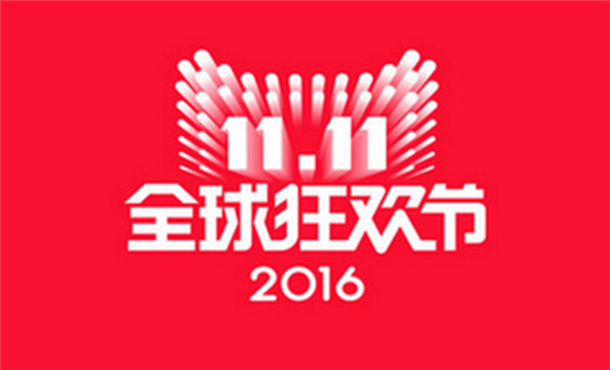 疯狂24小时，激战过后的“双11”给我们留下哪些启示？