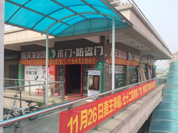 春天木门明星经销商郭建红：做特色产品，不断成长